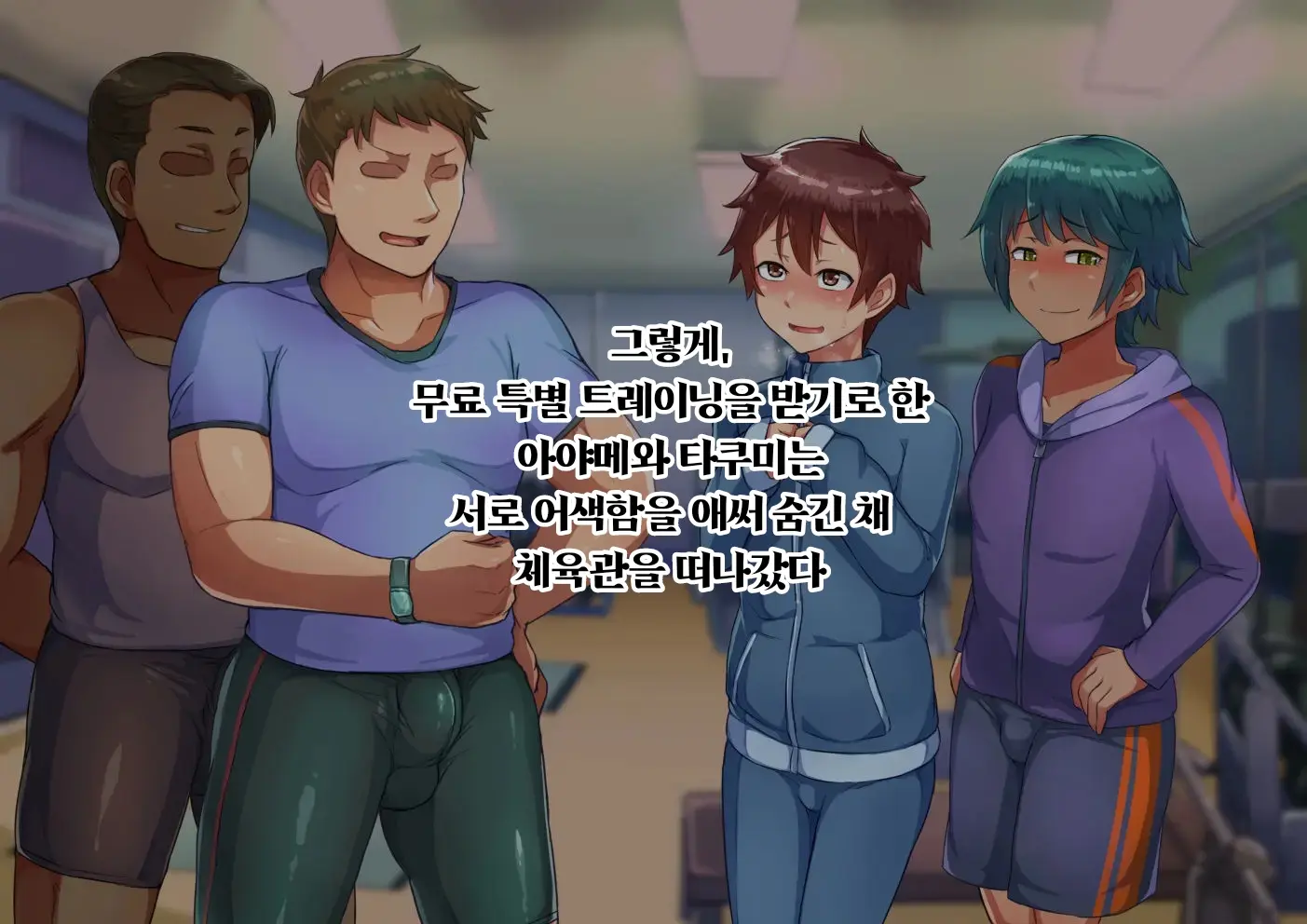 Otokonoko Training | 남자아이 트레이닝
